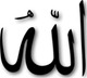 Allah écrit en arabe Allah écrit en arabe